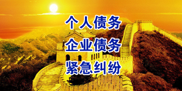 衡阳追债公司